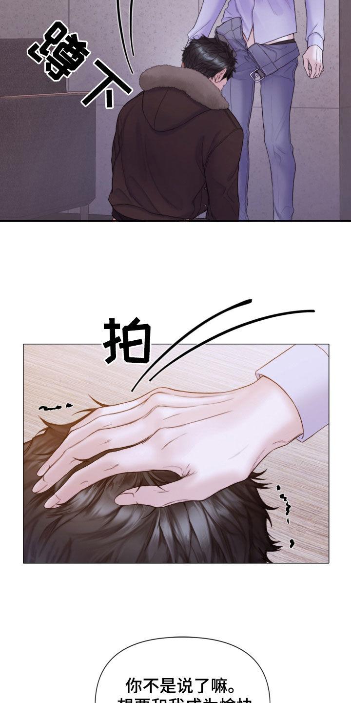 《致命咨询》第69章：记录片 第22页