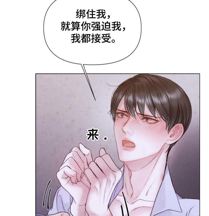 《致命咨询》第69章：记录片 第18页