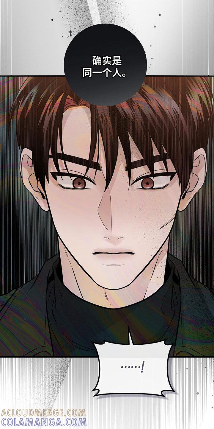 《绝命重逢》第69章：同一个人 第13页