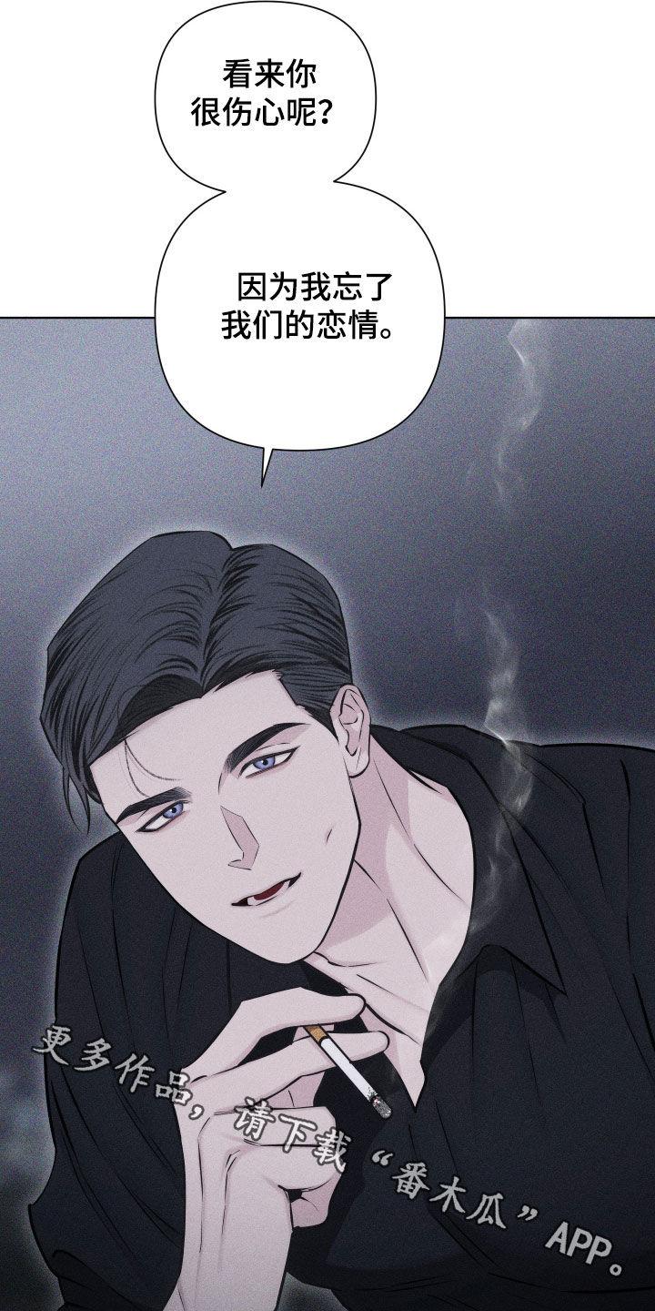《瓷器》第69章：【第二季】拉开距离 第30页