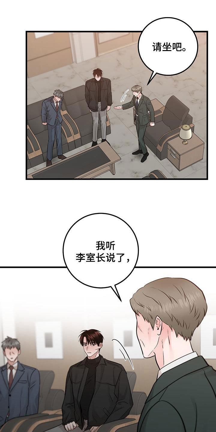 《绝命重逢》第69章：同一个人 第10页