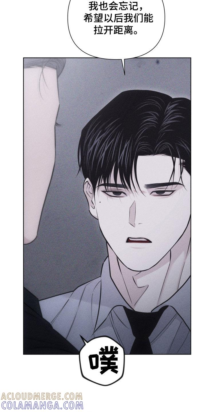 《瓷器》第69章：【第二季】拉开距离 第29页