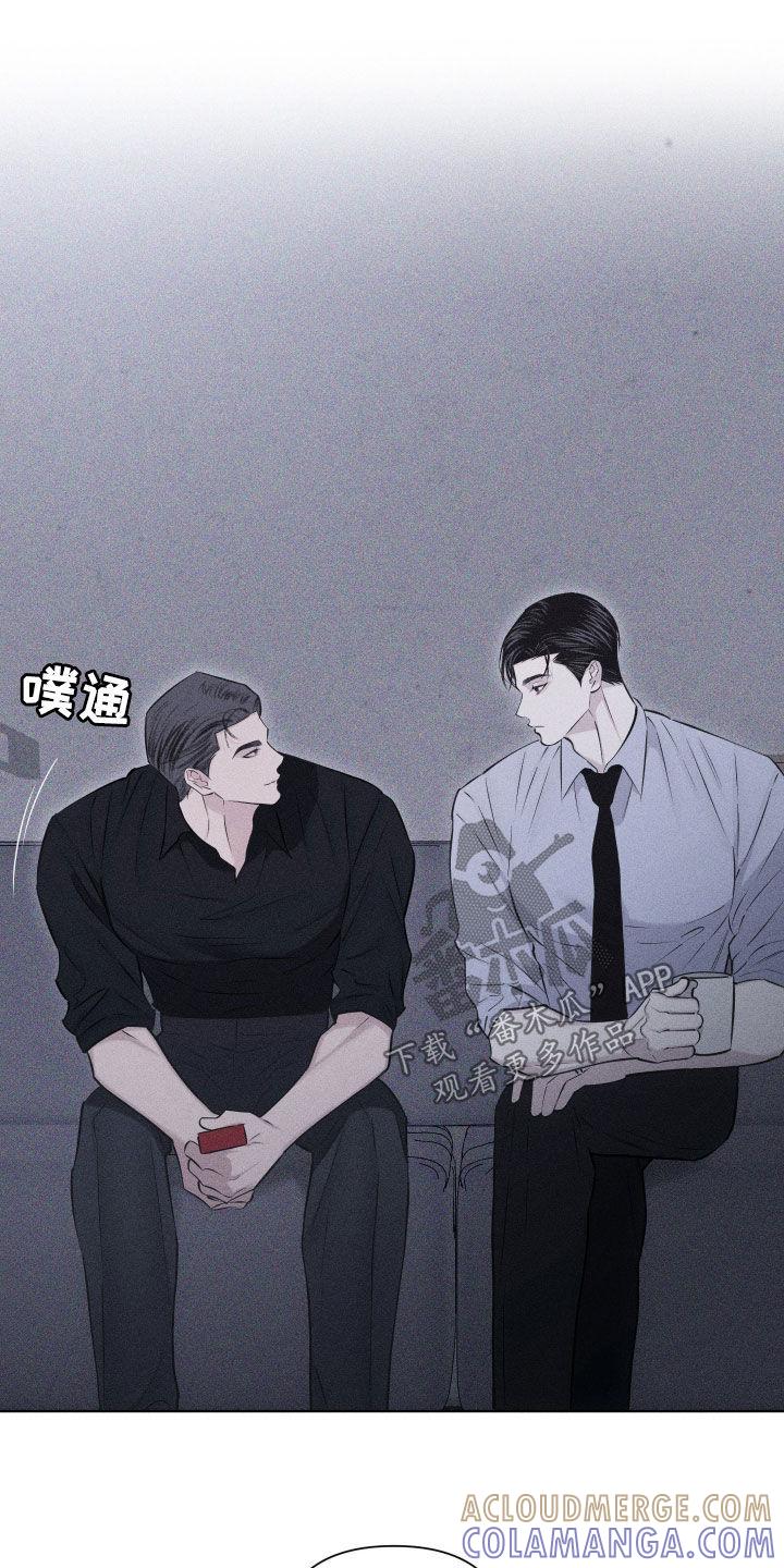 《瓷器》第69章：【第二季】拉开距离 第19页