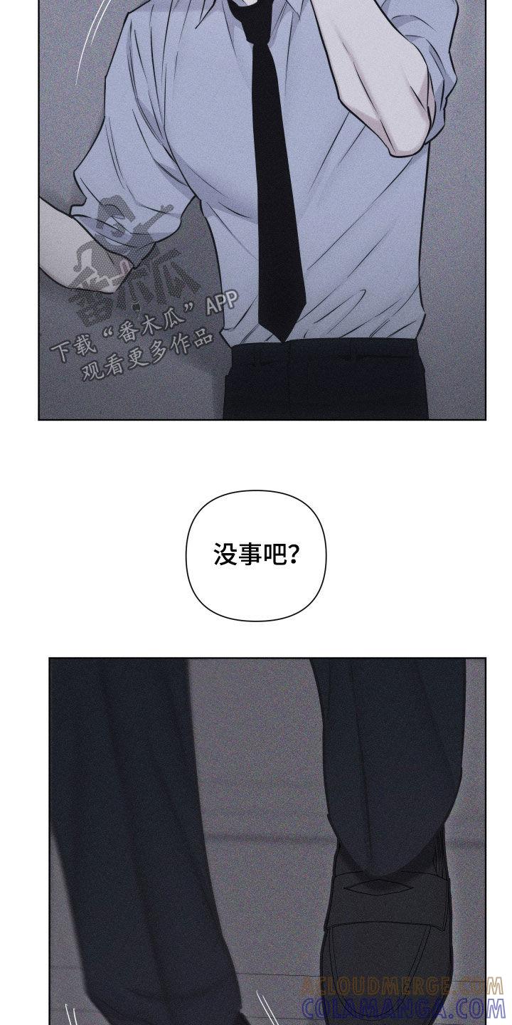 《瓷器》第69章：【第二季】拉开距离 第11页