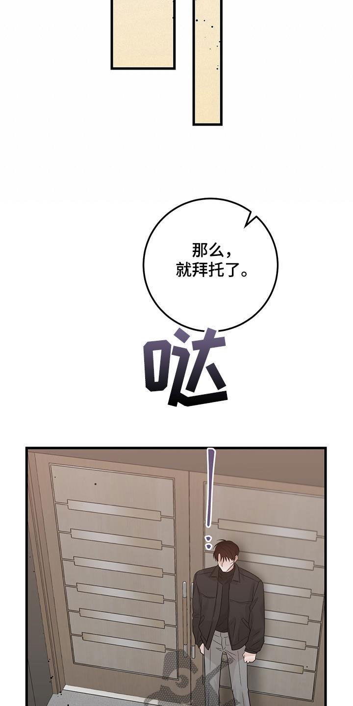 《绝命重逢》第69章：同一个人 第28页