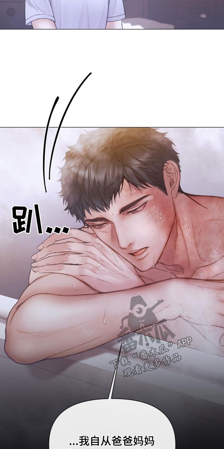 《致命咨询》第69章：记录片 第30页