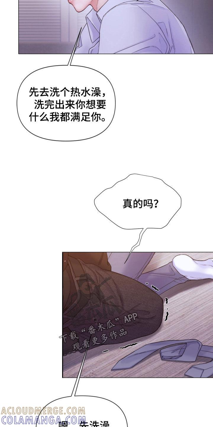 《致命咨询》第69章：记录片 第25页