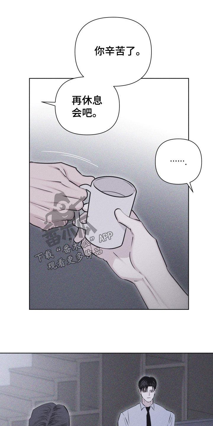 《瓷器》第69章：【第二季】拉开距离 第16页