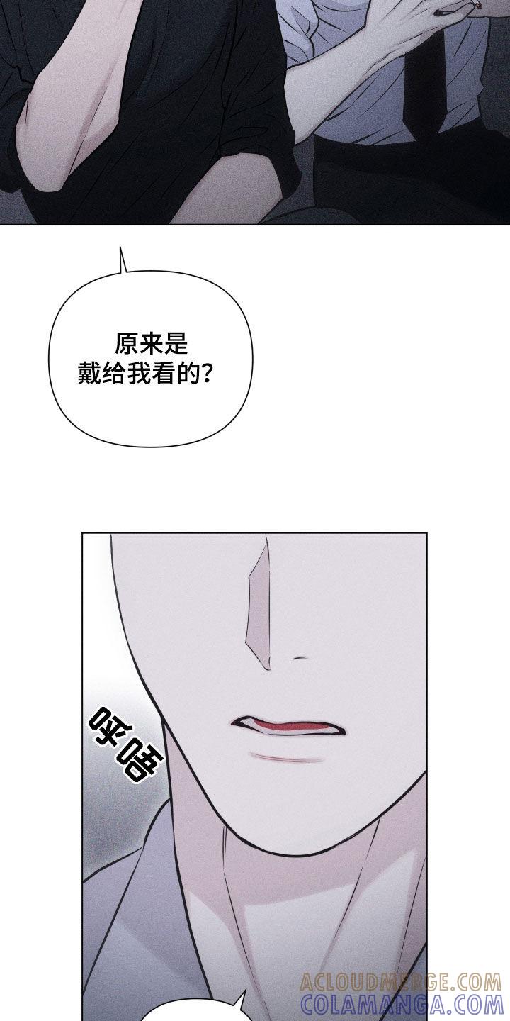 《瓷器》第69章：【第二季】拉开距离 第27页