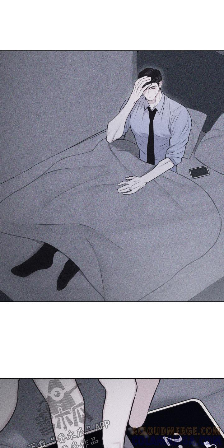 《瓷器》第69章：【第二季】拉开距离 第5页