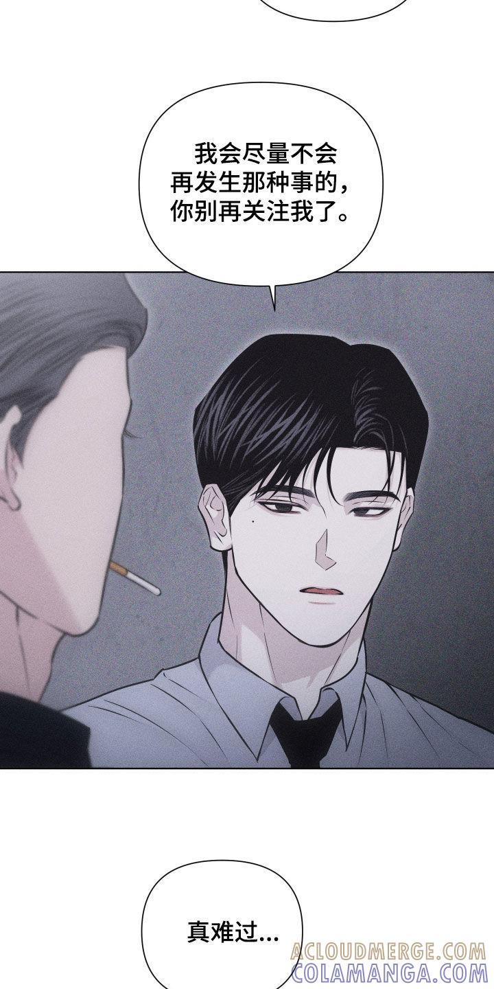 《瓷器》第69章：【第二季】拉开距离 第21页