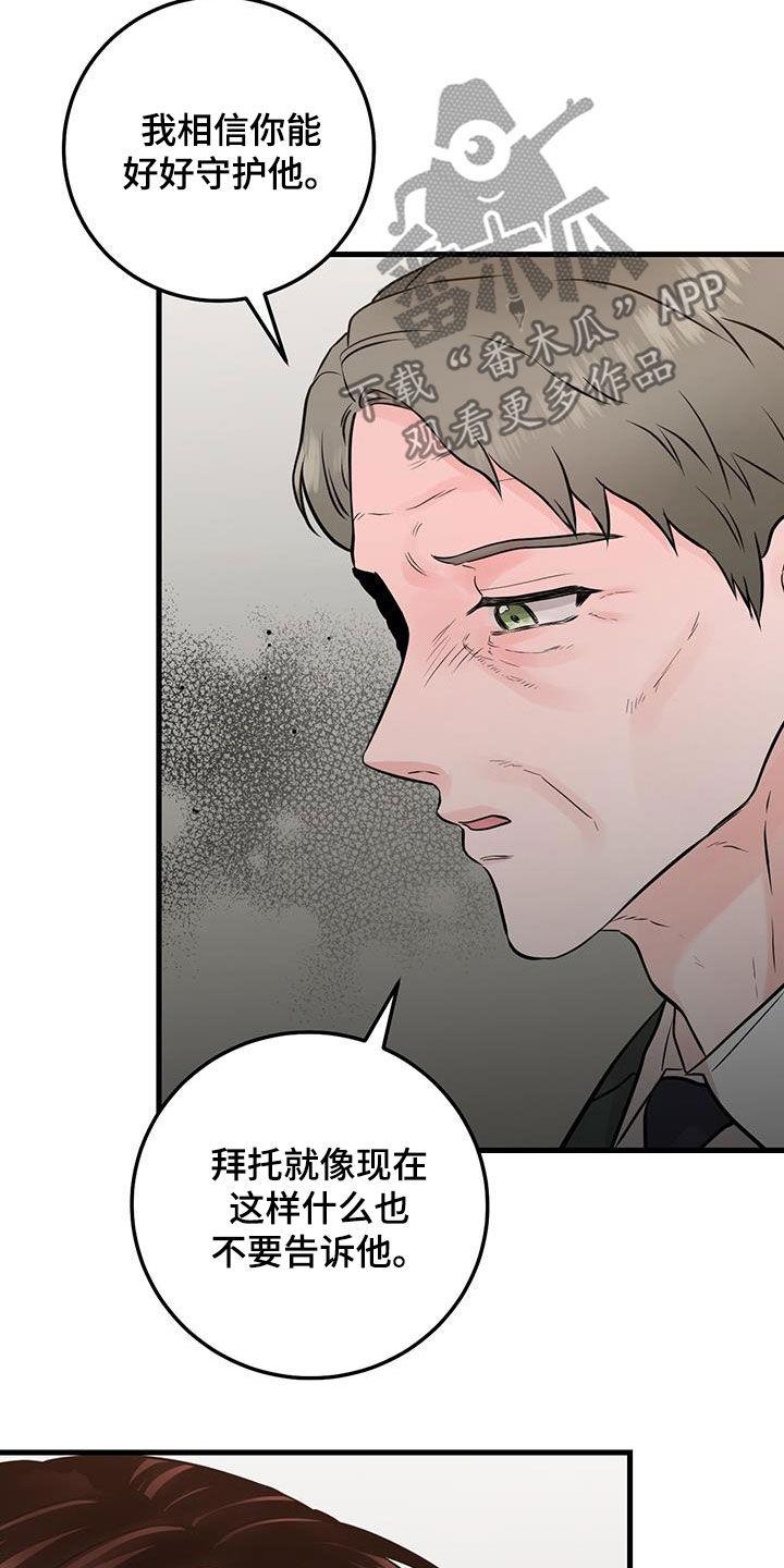 《绝命重逢》第69章：同一个人 第26页