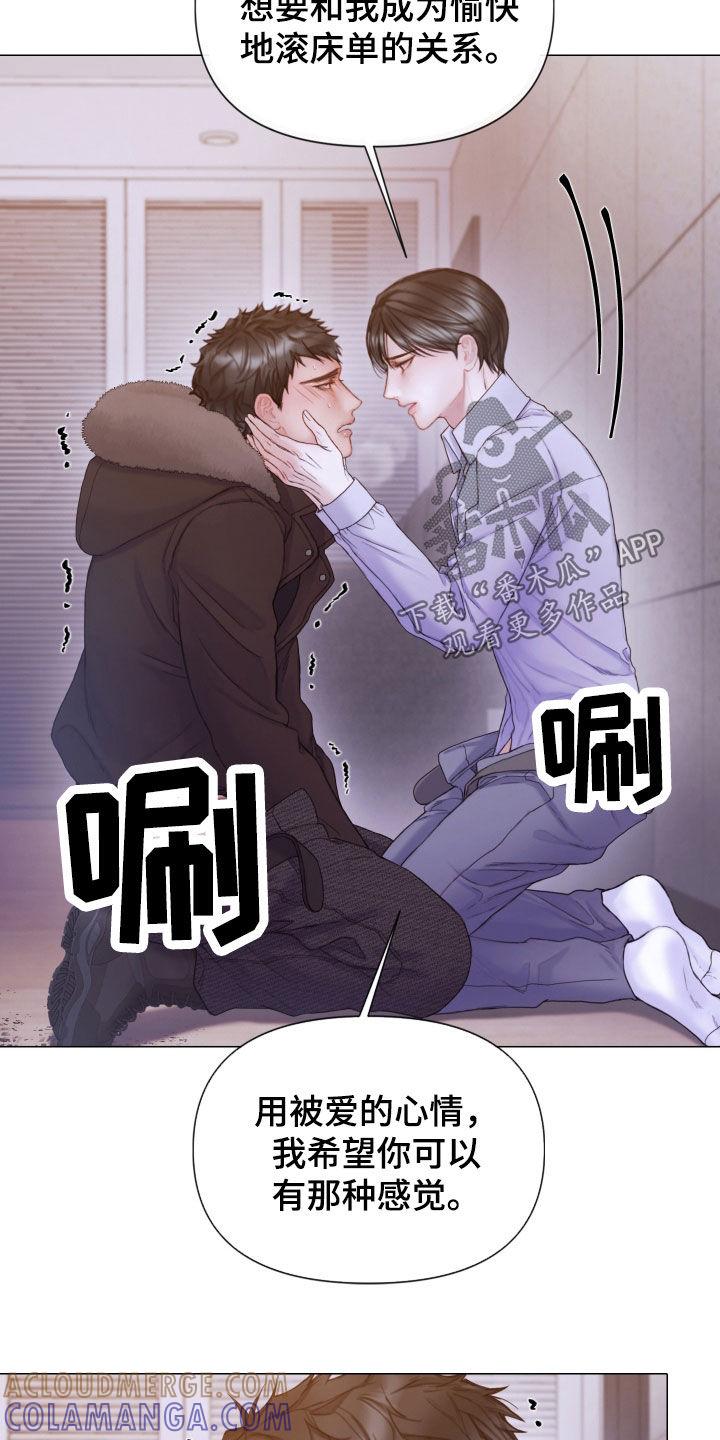 《致命咨询》第69章：记录片 第23页