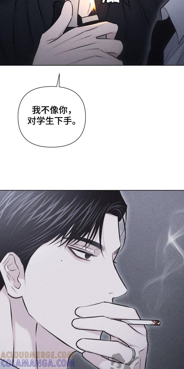 《瓷器》第69章：【第二季】拉开距离 第25页