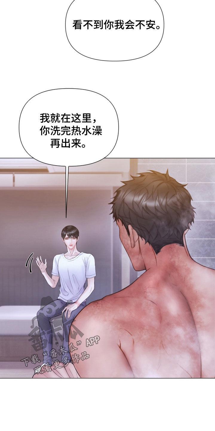 《致命咨询》第69章：记录片 第28页