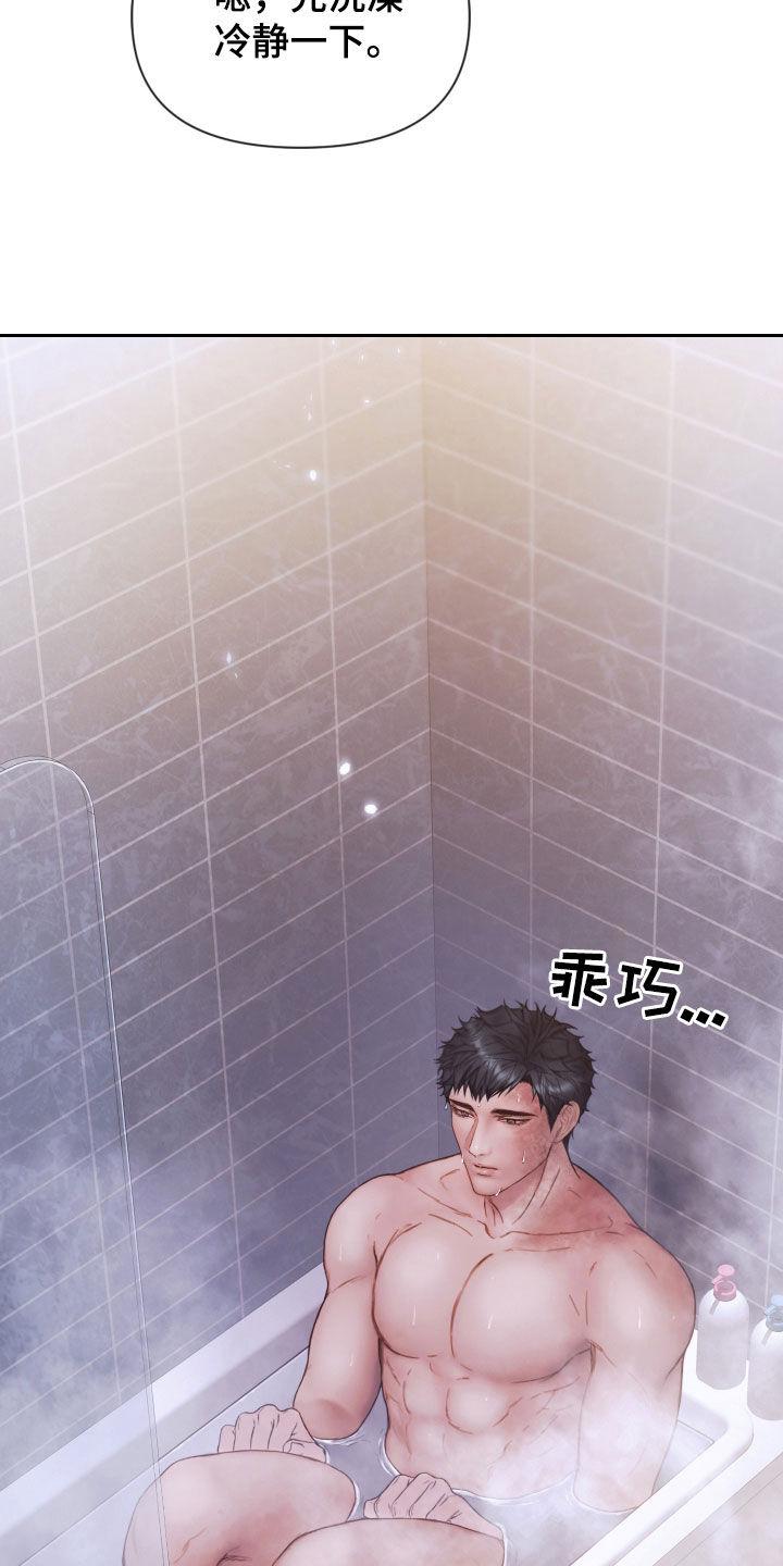 《致命咨询》第69章：记录片 第26页