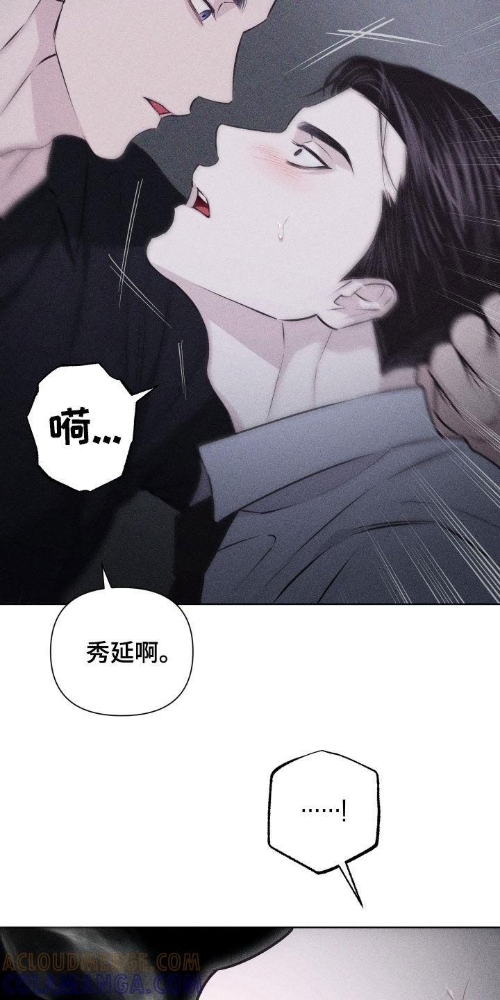 《瓷器》第70章：【第二季】像那时候一样 第9页