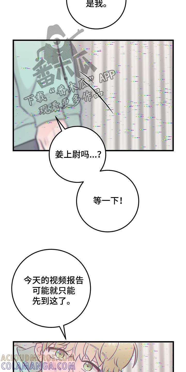 《绝命重逢》第70章：视频报告（第一季完结） 第15页