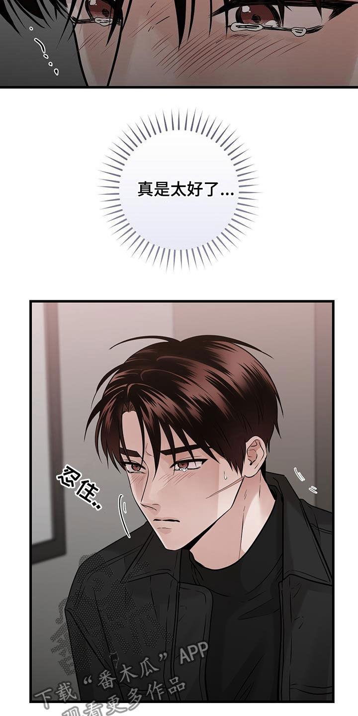 《绝命重逢》第70章：视频报告（第一季完结） 第4页