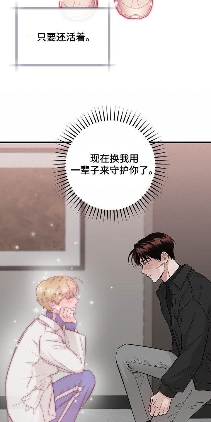《绝命重逢》第70章：视频报告（第一季完结） 第6页