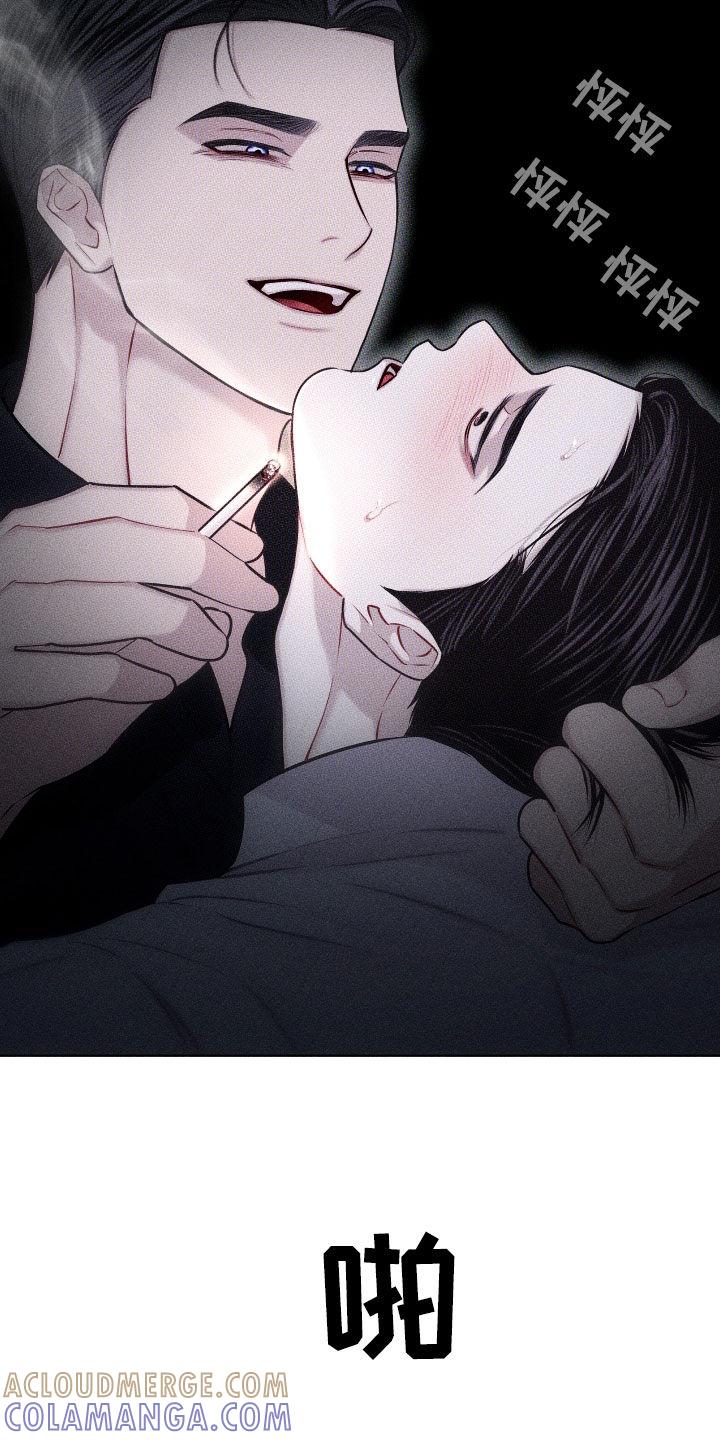 《瓷器》第70章：【第二季】像那时候一样 第11页