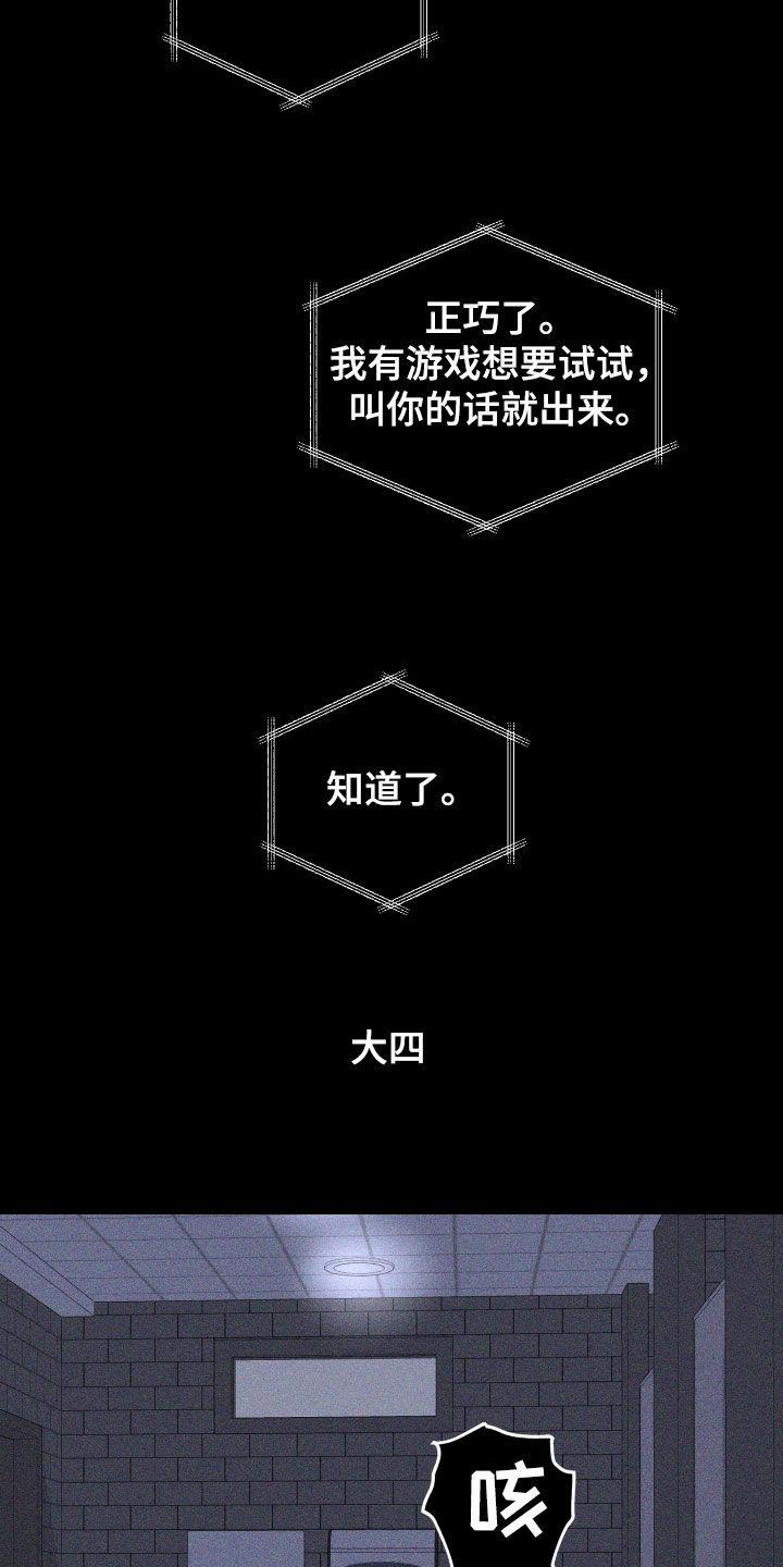 《瓷器》第70章：【第二季】像那时候一样 第20页