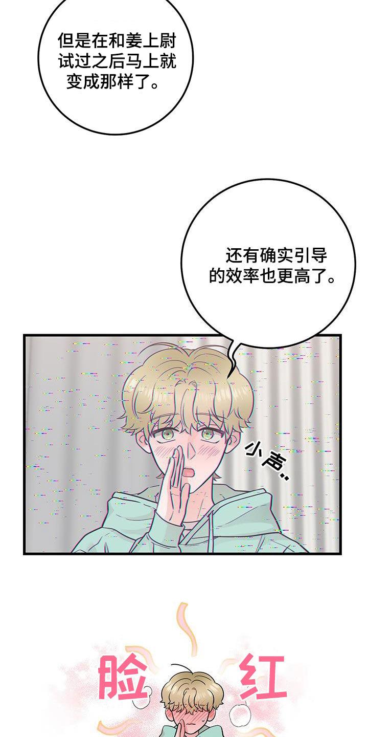 《绝命重逢》第70章：视频报告（第一季完结） 第12页