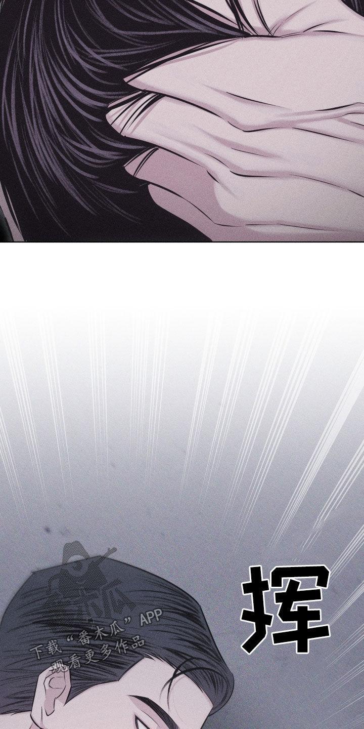 《瓷器》第70章：【第二季】像那时候一样 第8页