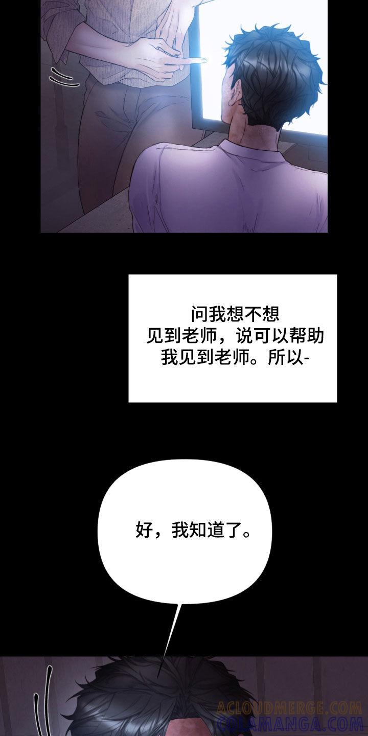 《致命咨询》第70章：休假 第5页