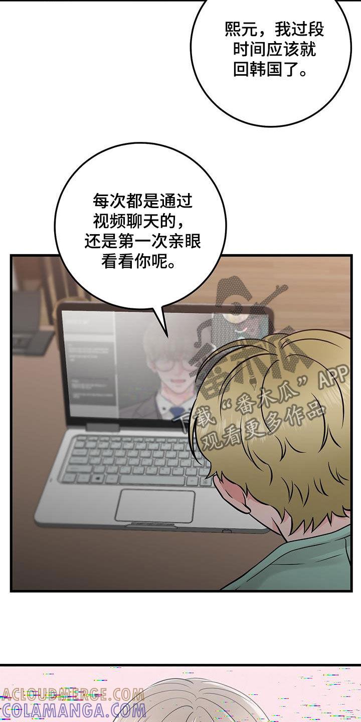 《绝命重逢》第70章：视频报告（第一季完结） 第17页