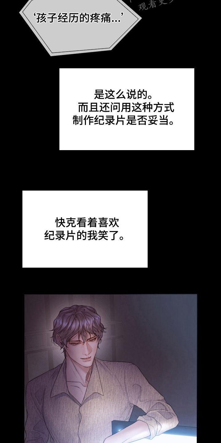 《致命咨询》第70章：休假 第4页
