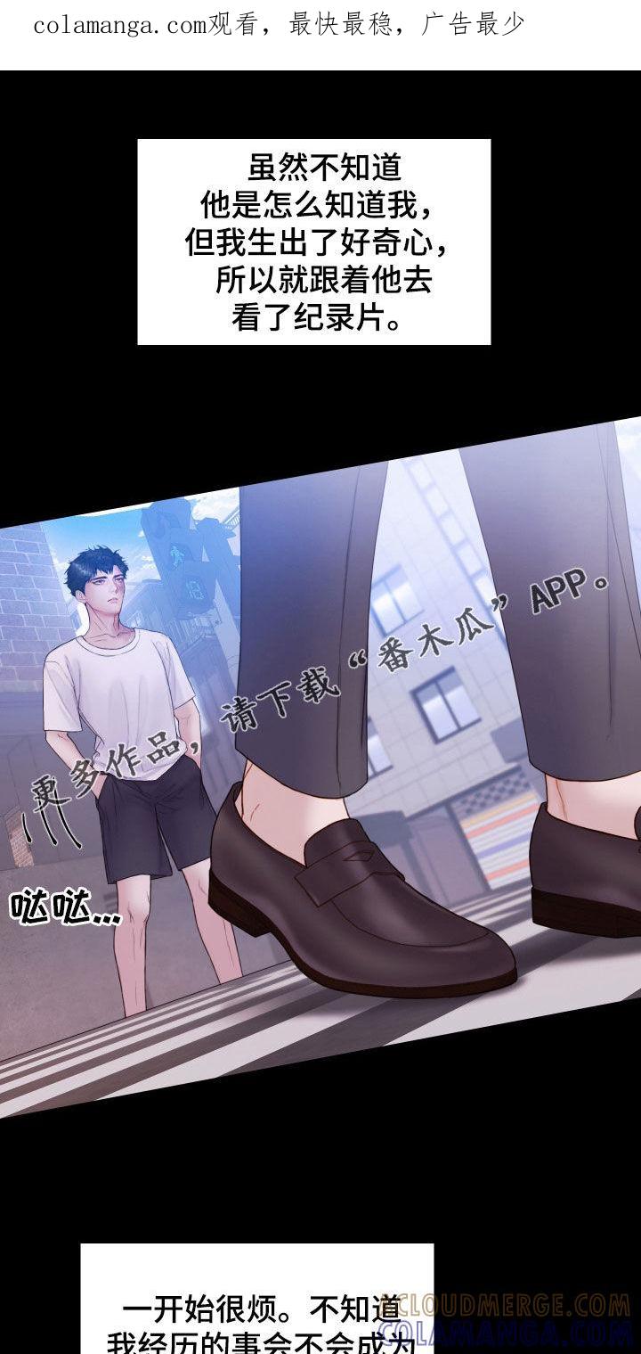 《致命咨询》第70章：休假 第1页