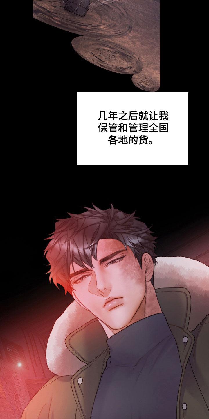 《致命咨询》第70章：休假 第8页