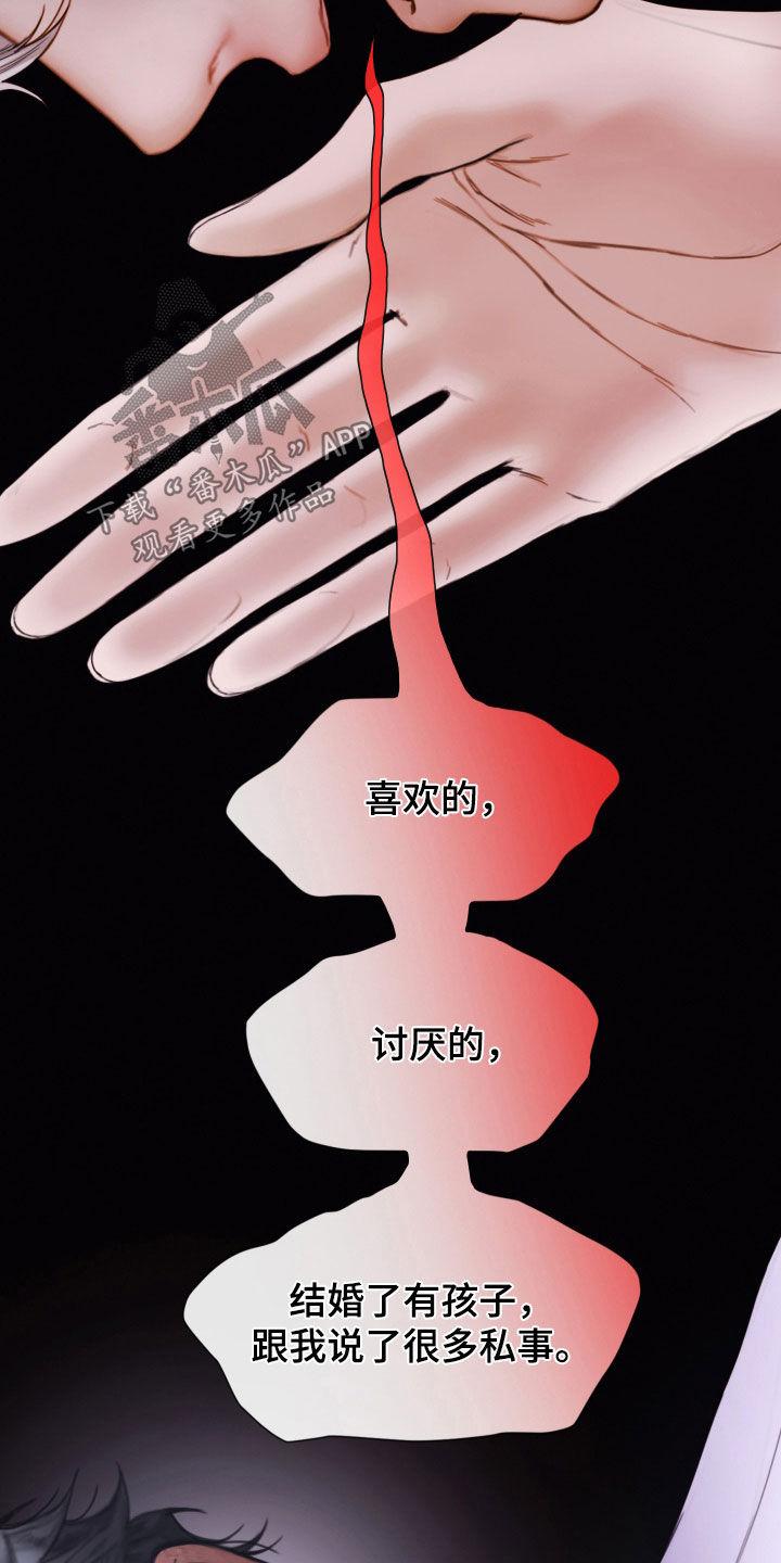 《致命咨询》第70章：休假 第12页
