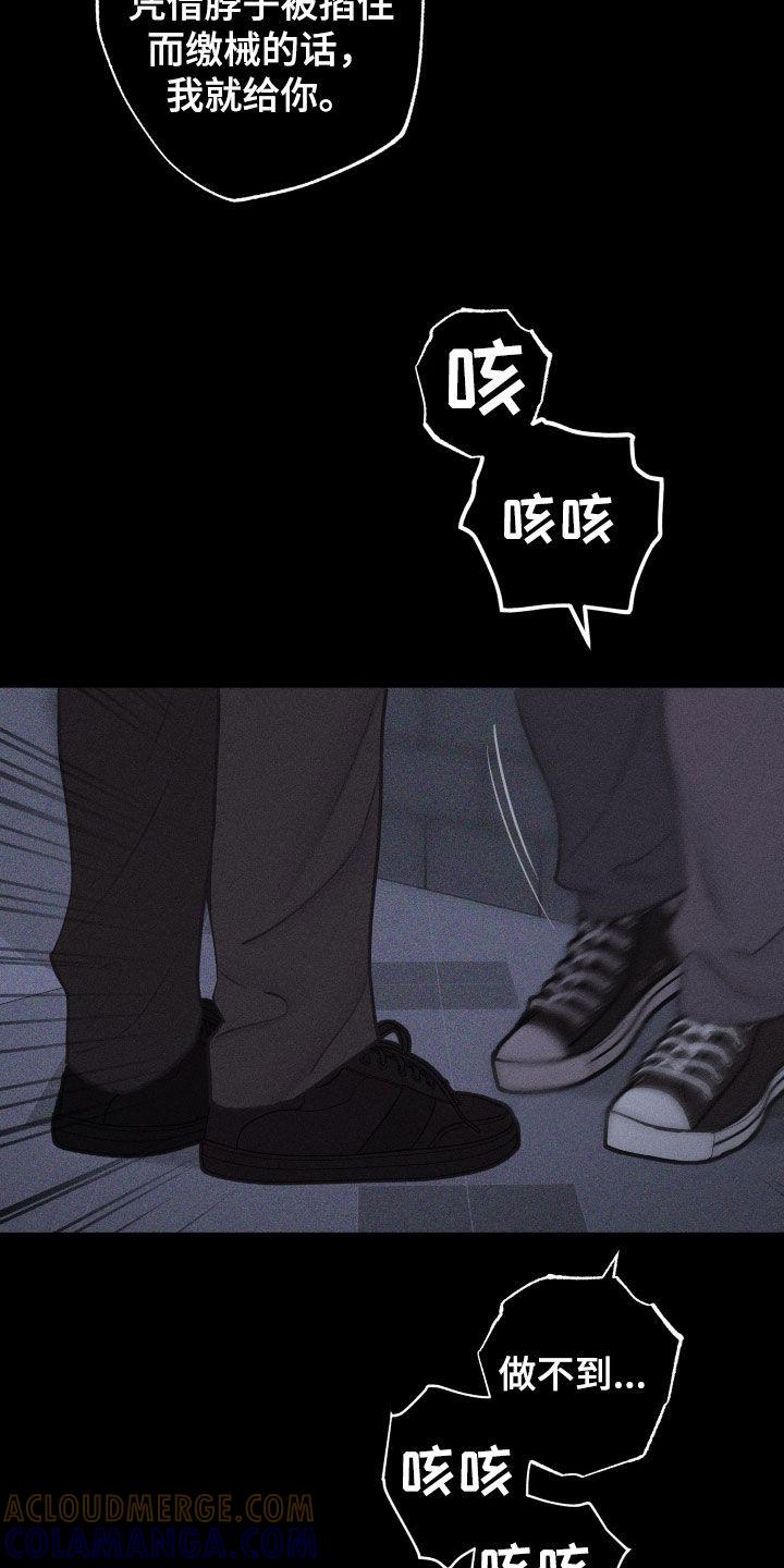 《瓷器》第70章：【第二季】像那时候一样 第27页