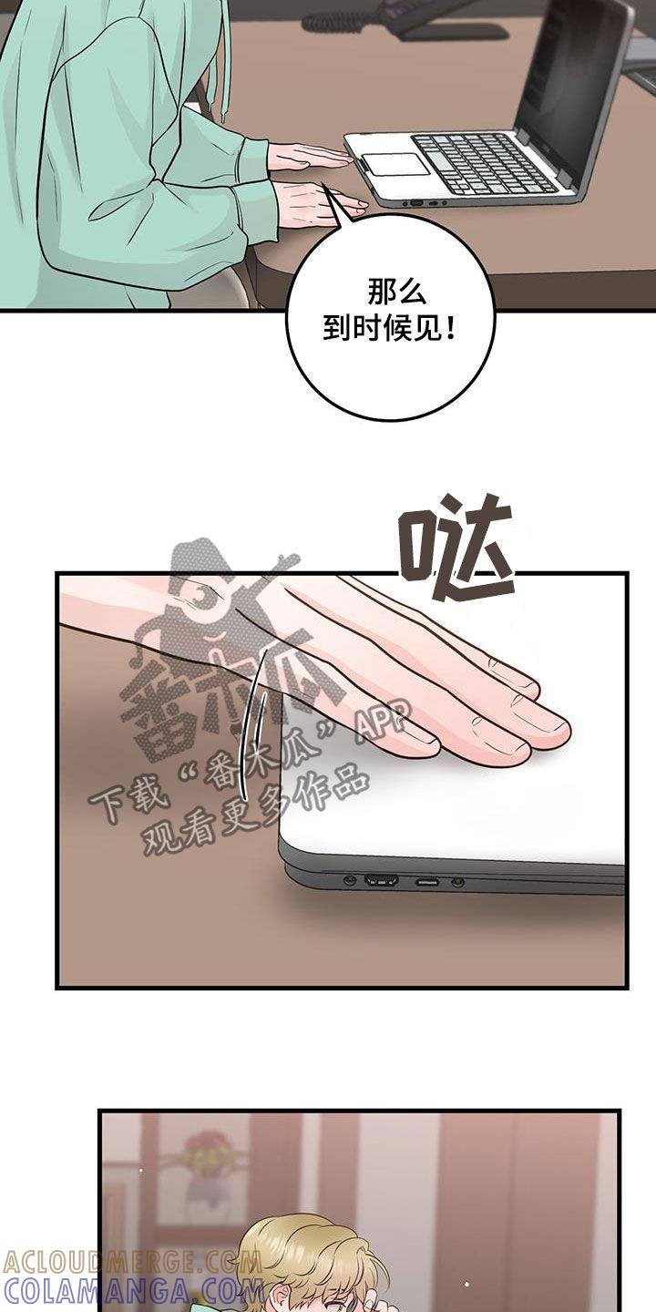 《绝命重逢》第70章：视频报告（第一季完结） 第19页