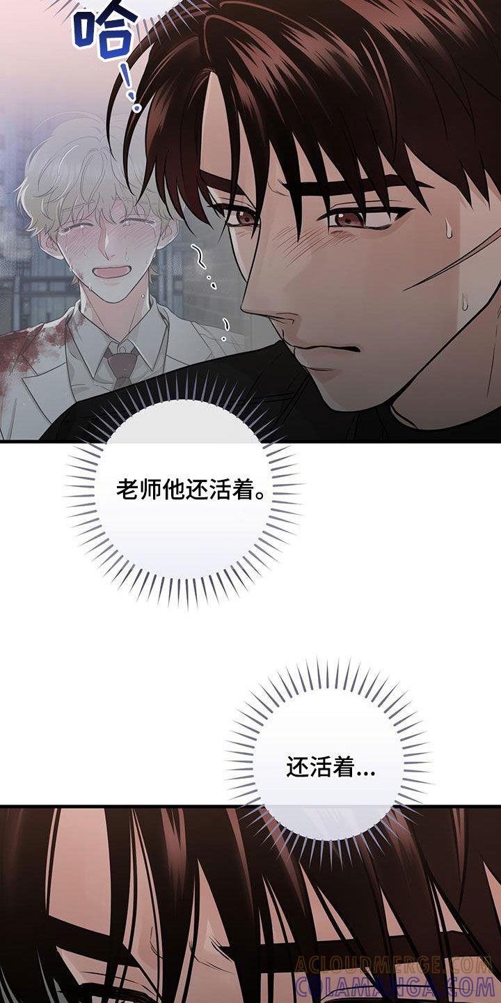 《绝命重逢》第70章：视频报告（第一季完结） 第3页