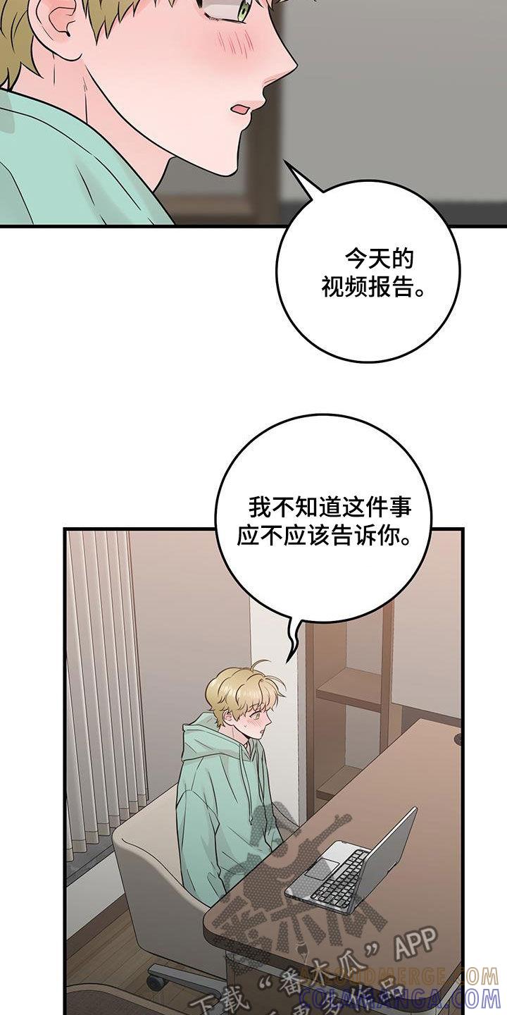 《绝命重逢》第70章：视频报告（第一季完结） 第9页