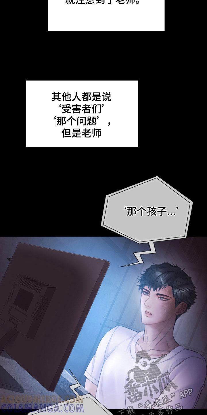 《致命咨询》第70章：休假 第3页
