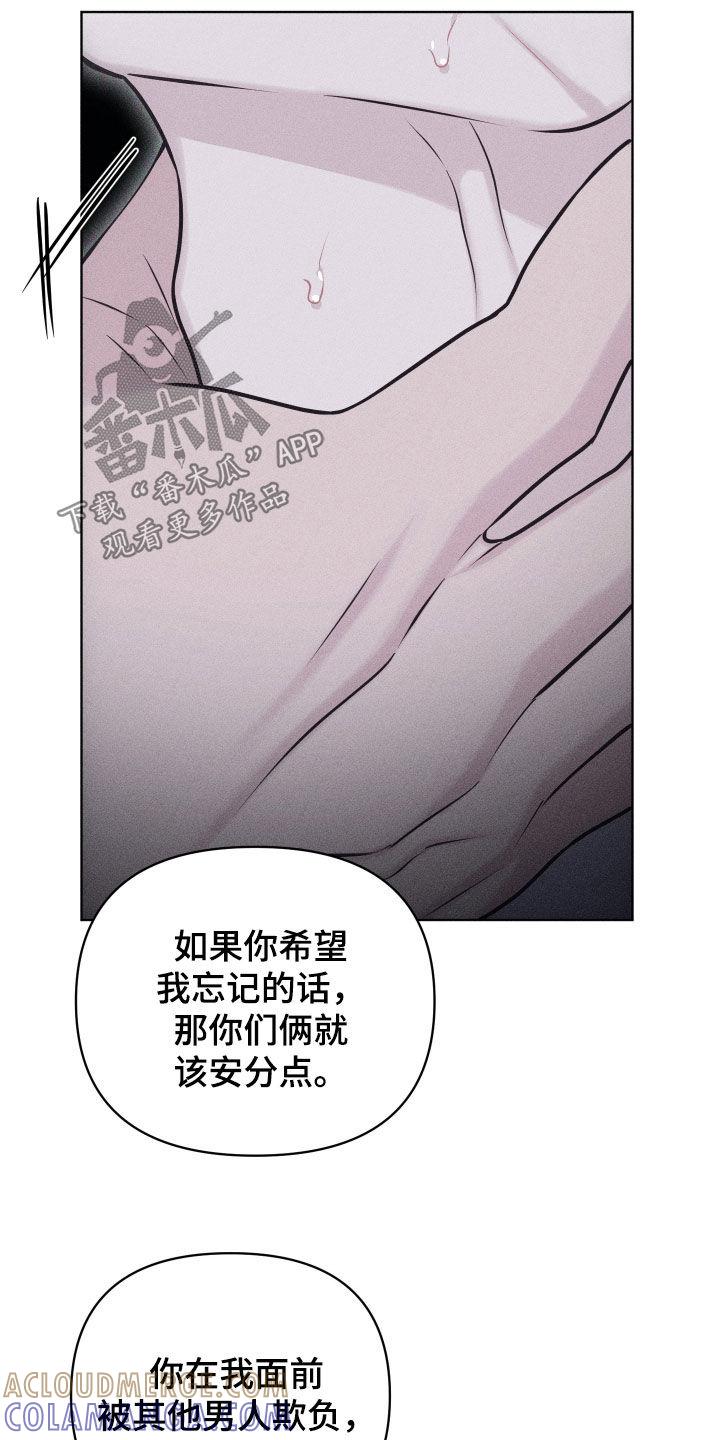 《瓷器》第70章：【第二季】像那时候一样 第15页