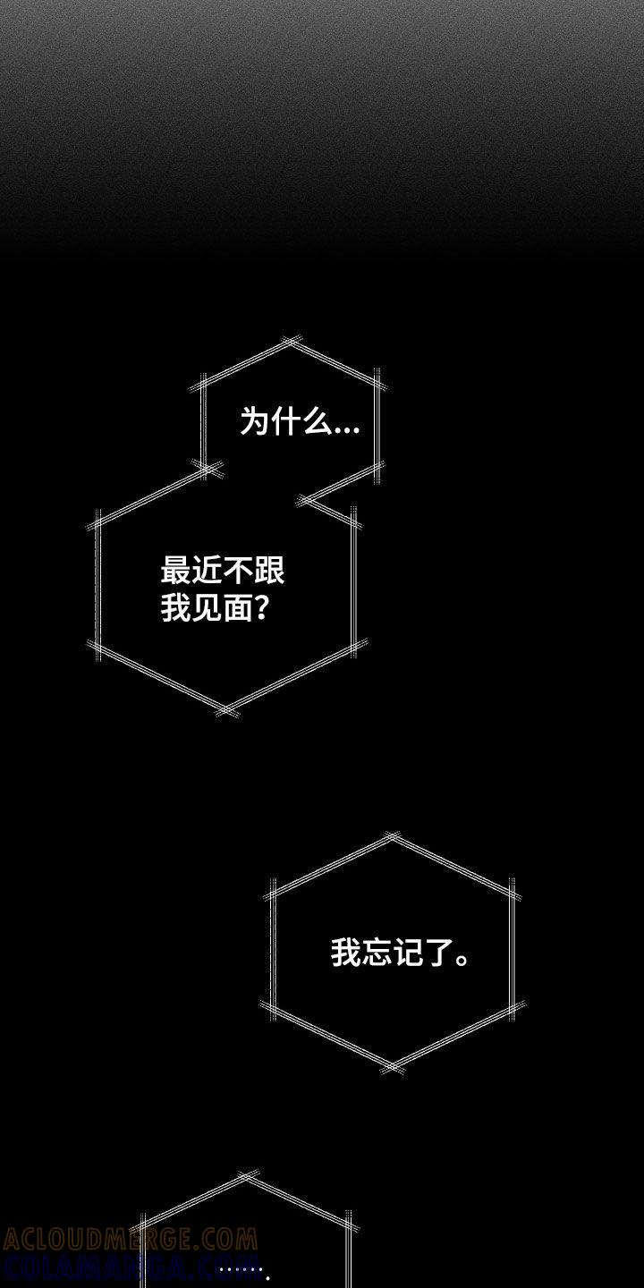 《瓷器》第70章：【第二季】像那时候一样 第19页