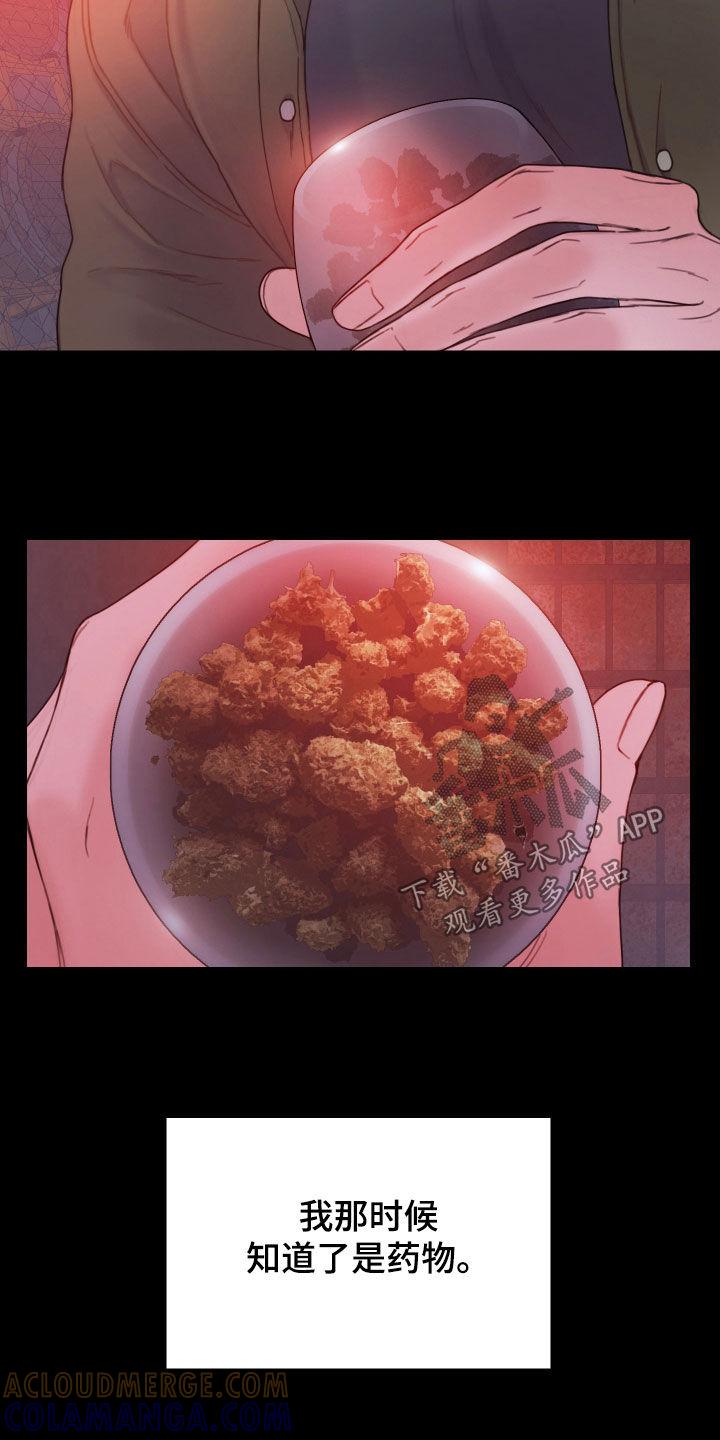 《致命咨询》第70章：休假 第9页