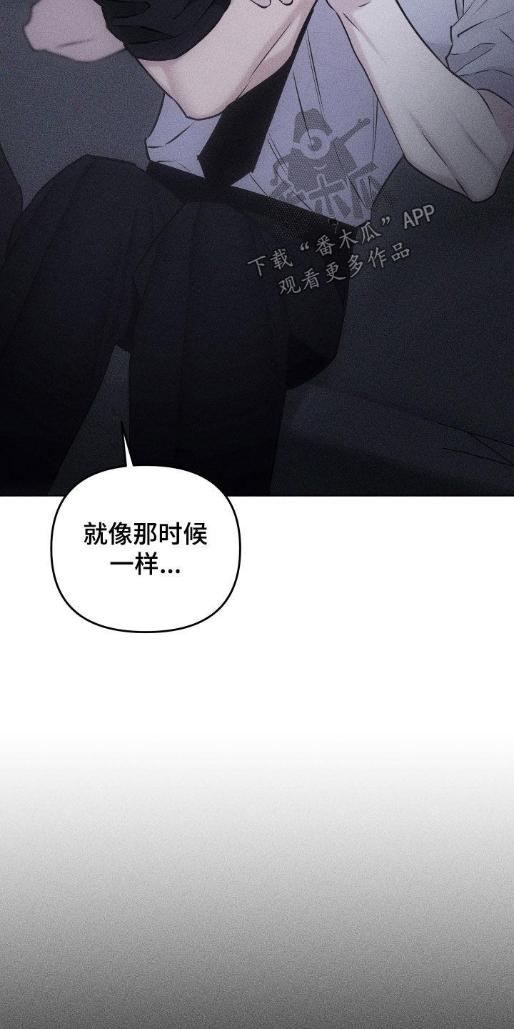 《瓷器》第70章：【第二季】像那时候一样 第18页
