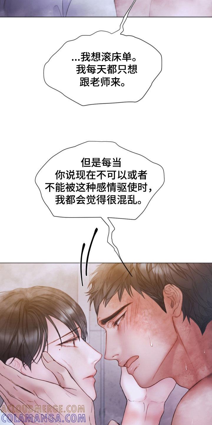 《致命咨询》第70章：休假 第27页