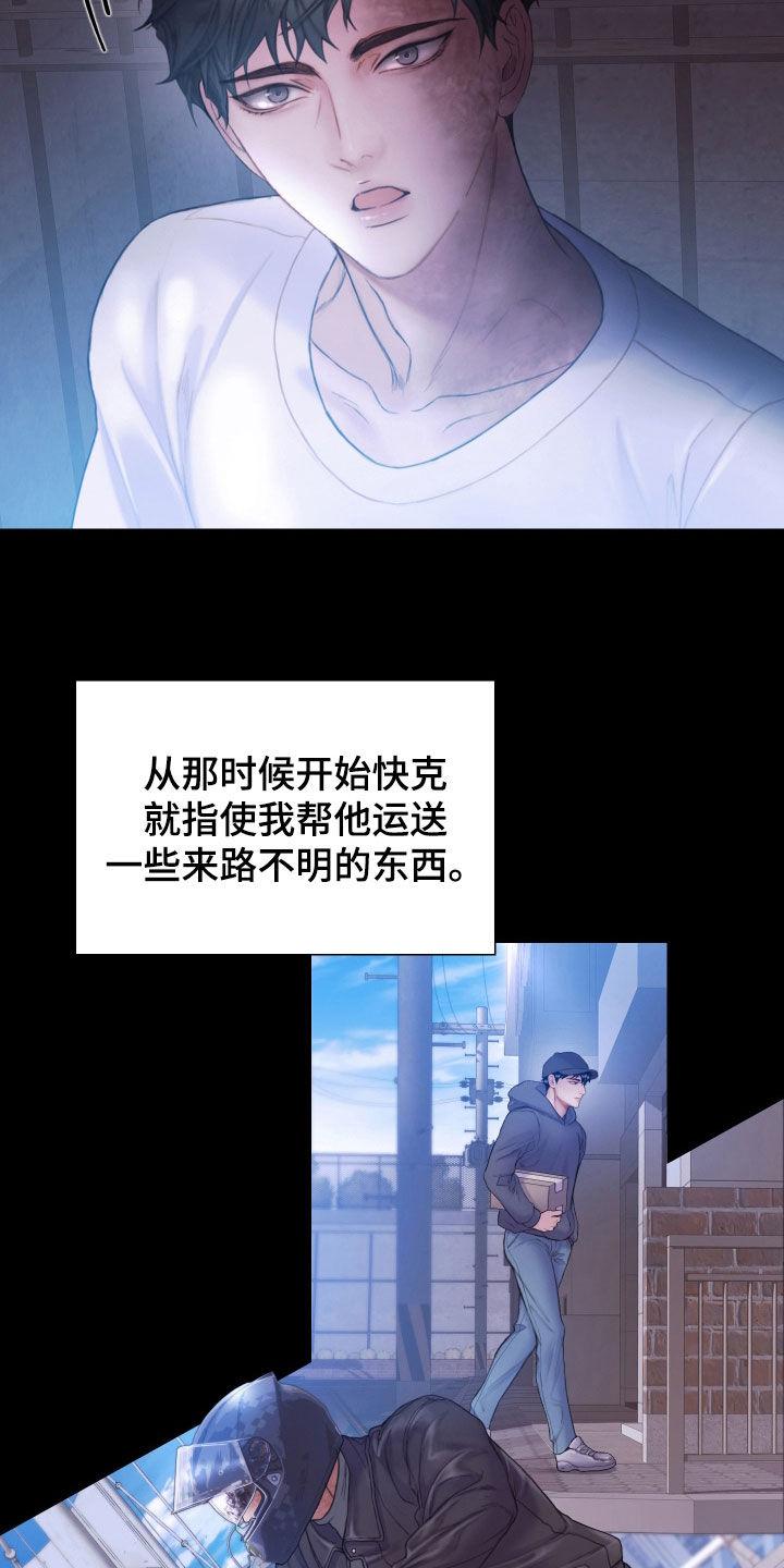 《致命咨询》第70章：休假 第6页
