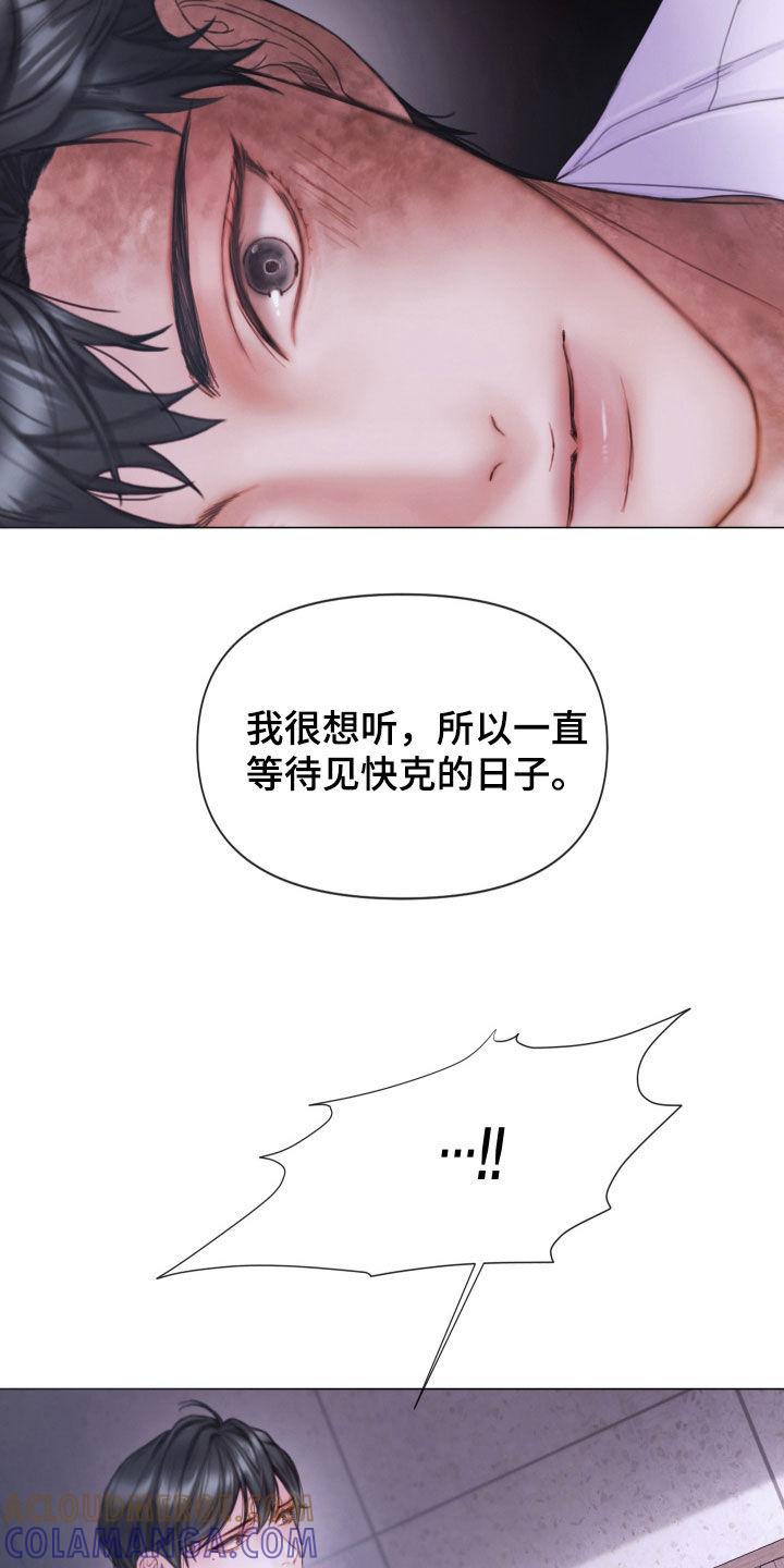《致命咨询》第70章：休假 第13页
