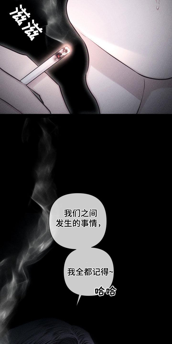 《瓷器》第70章：【第二季】像那时候一样 第10页