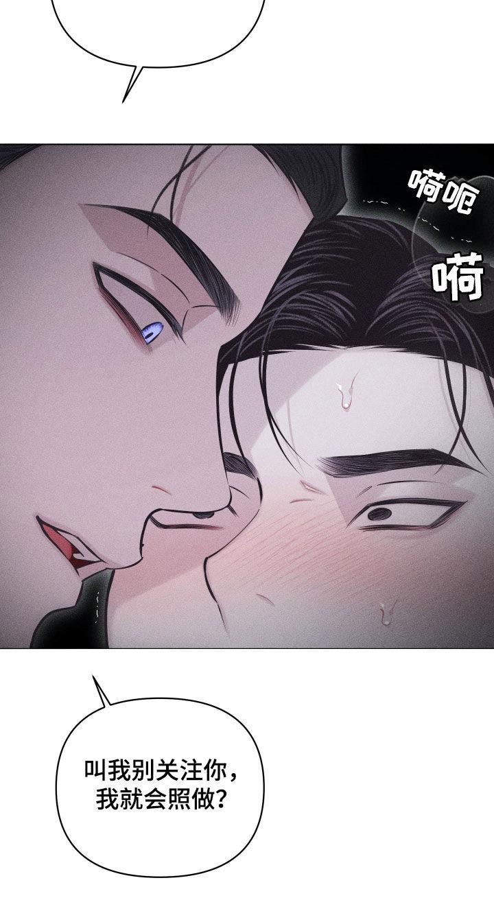 《瓷器》第70章：【第二季】像那时候一样 第16页