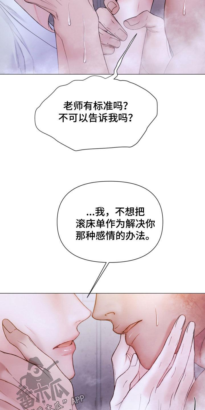 《致命咨询》第70章：休假 第28页