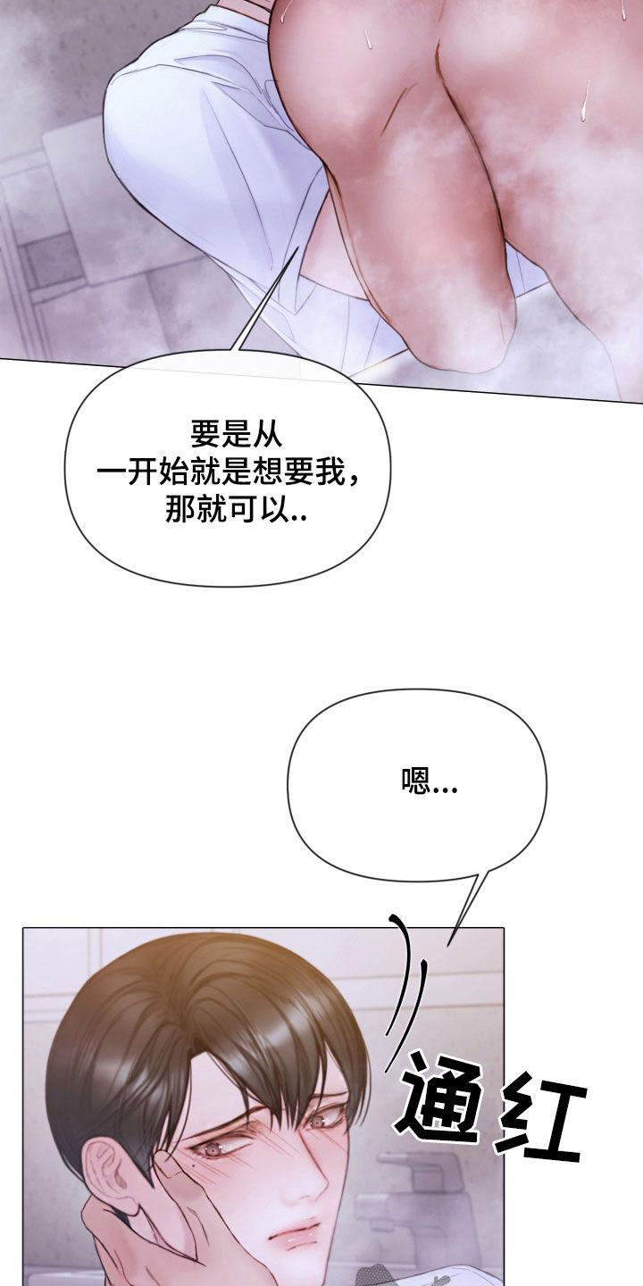 《致命咨询》第70章：休假 第30页